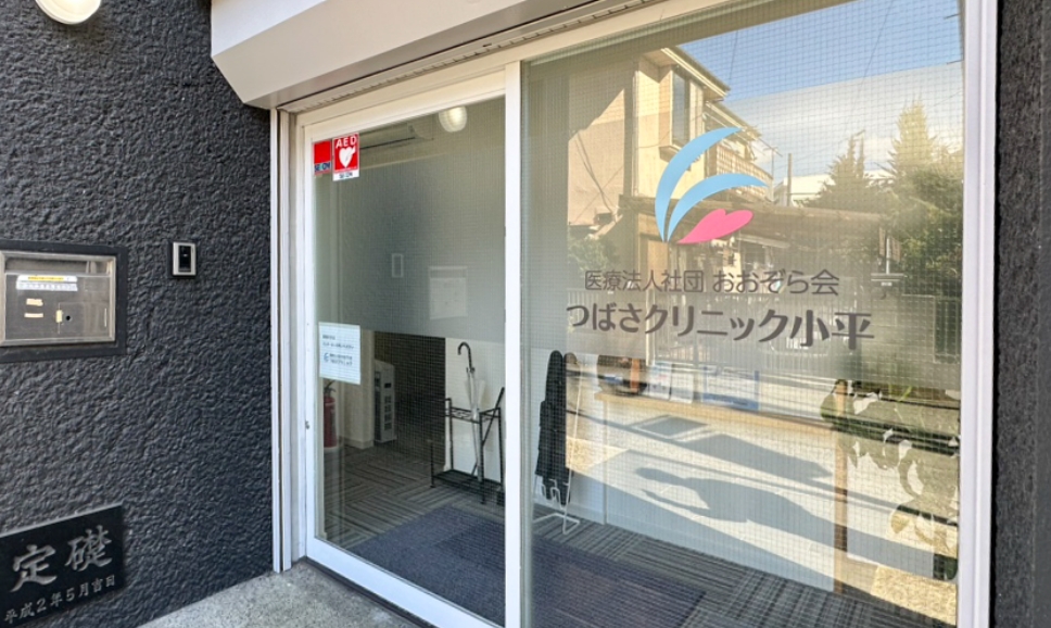 つばさクリニック 町田