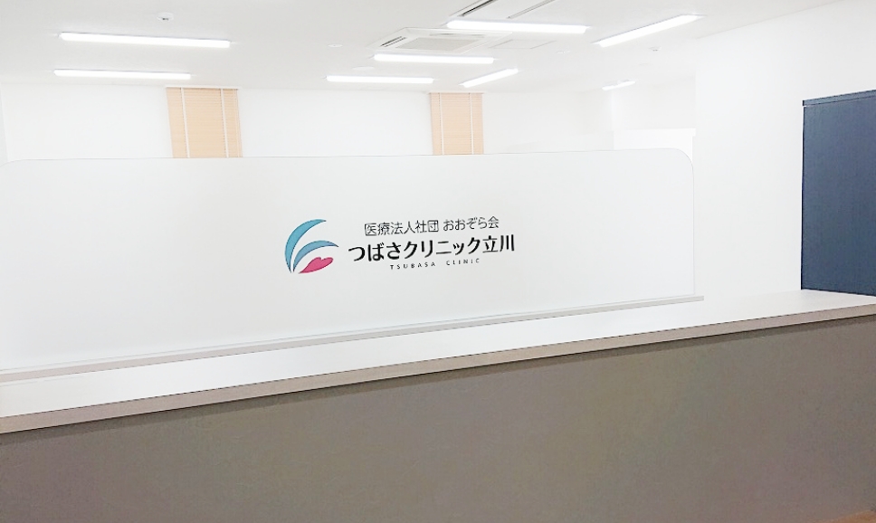 つばさクリニック 立川