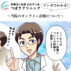 漫画でわかる