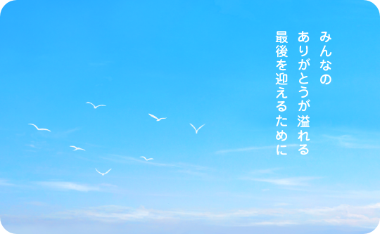 訪問診療イメージ