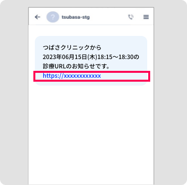 オンライン診療サービス