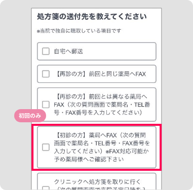 オンライン診療サービス