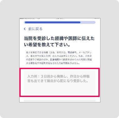 オンライン診療サービス