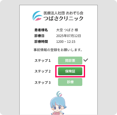 オンライン診療サービス