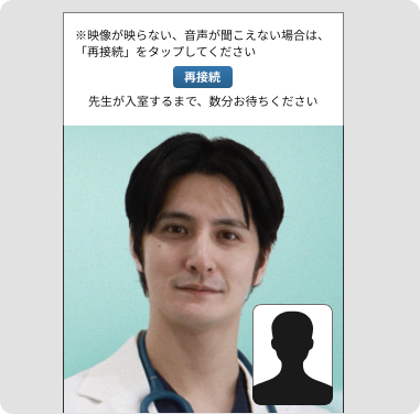 オンライン診療サービス