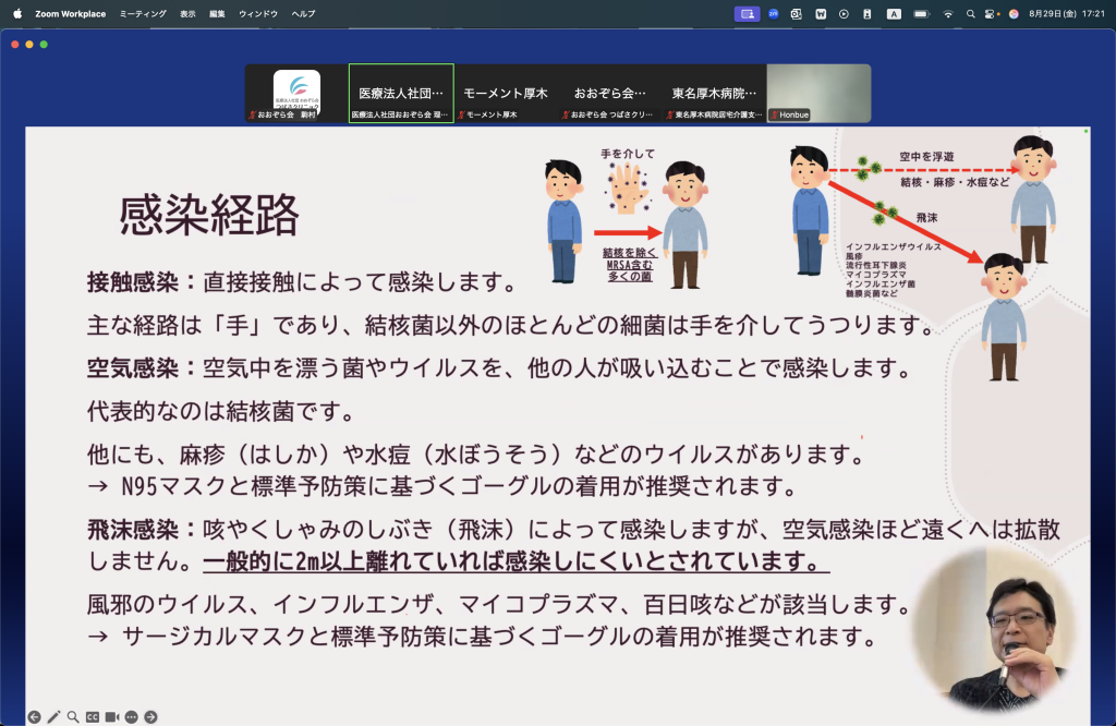 勉強会「感染症」テレビ会議画面